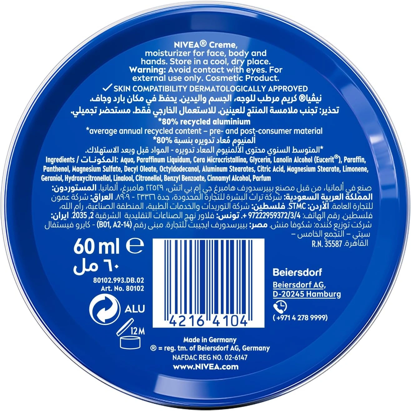 کرم نیوآ 60 میل — تصویر 2