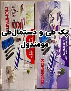 ست طی مامندول با دسته دو تکه + دستمال طی 50 برگی مامندول